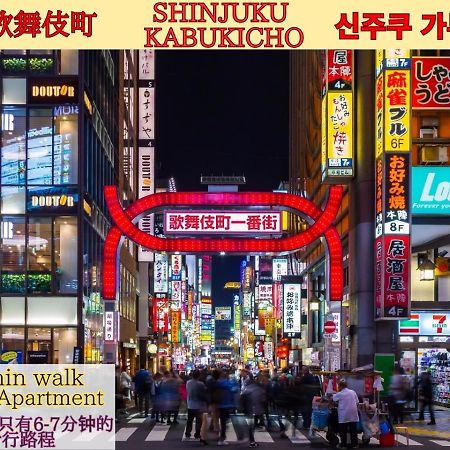 Best Located Shinjuku Central Full-Furnished Apartment 3Minwalk To Station1 Tokio Zewnętrze zdjęcie