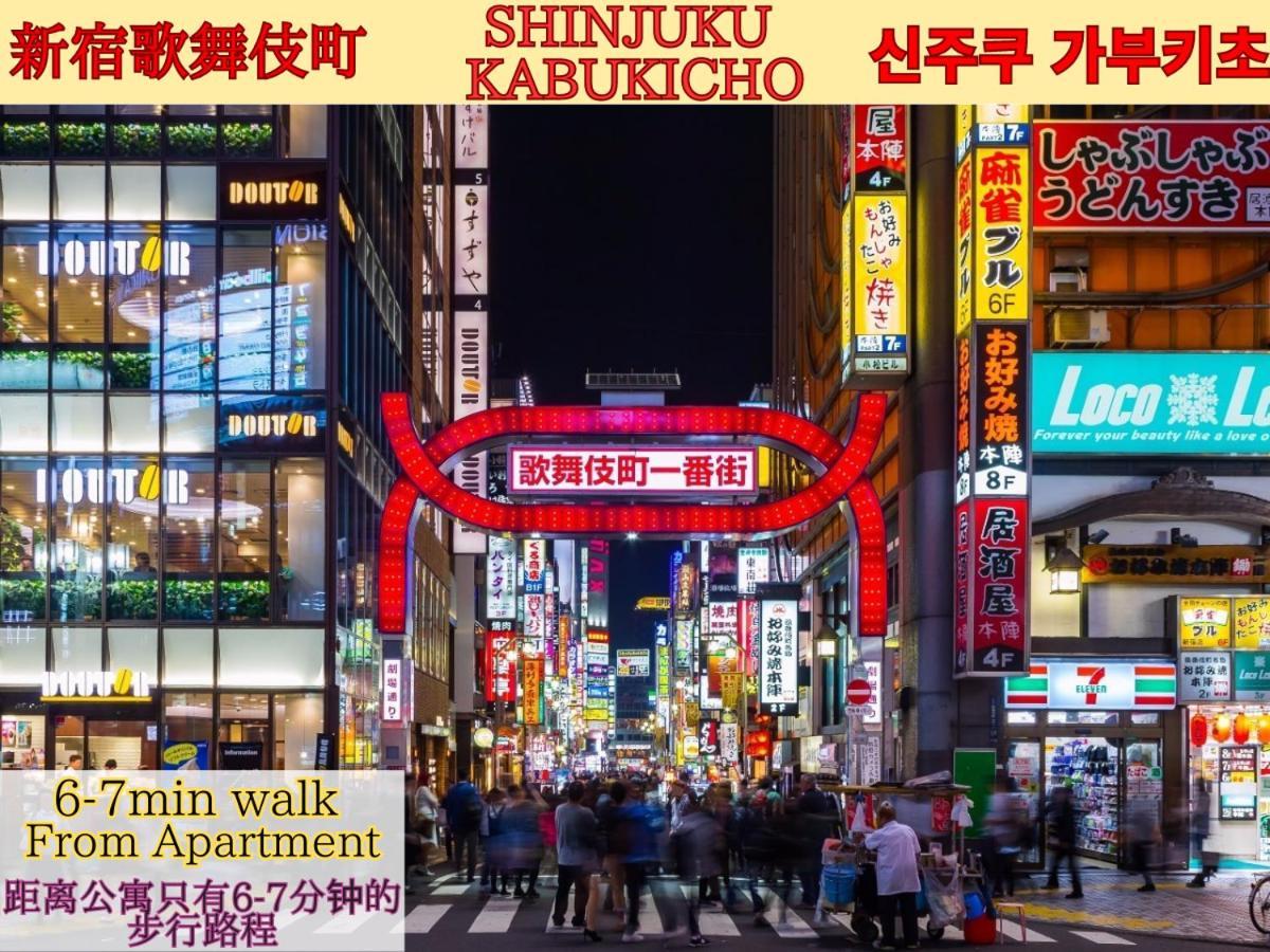 Best Located Shinjuku Central Full-Furnished Apartment 3Minwalk To Station1 Tokio Zewnętrze zdjęcie